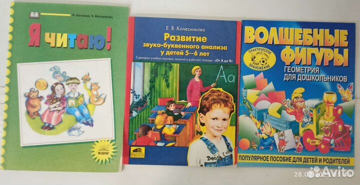 Книга. Пишем вместе с Азбукой. Павлова