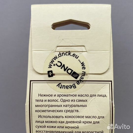 Кокосовое масло