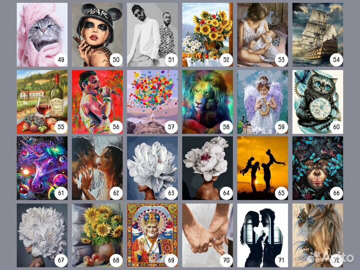 Картины по номерам