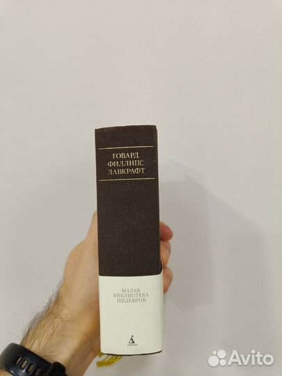 Лавкрафт (сборник)