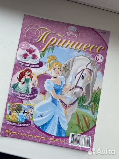 Детские журналы