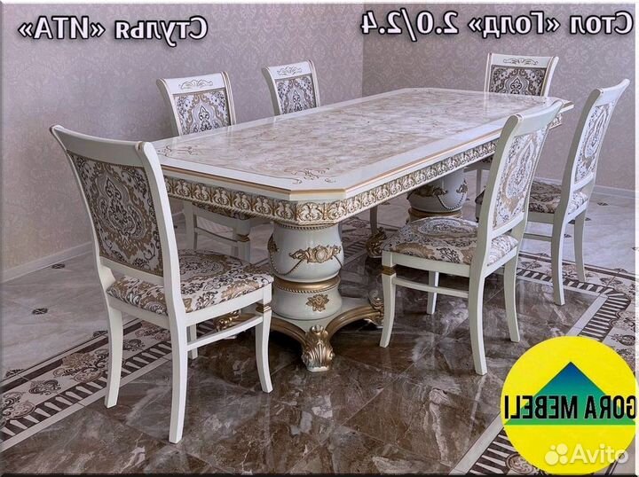 Кухонный стол раскладной белый