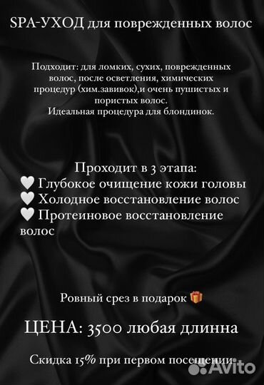 Кератин Ботокс Холодное восстановление