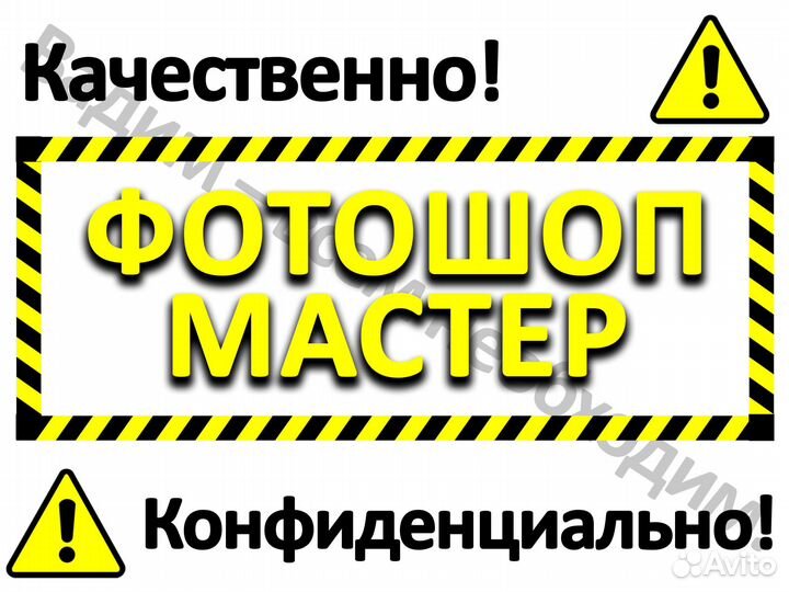 Услуги фотошопа мастер фотошопа
