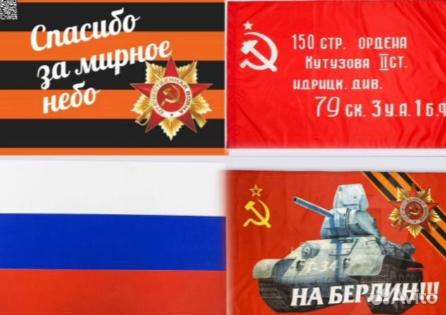Флаги оптом большой склад все флаги