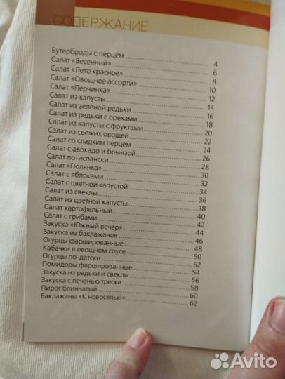 1) Мясные блюда. 2) Салаты и закуски