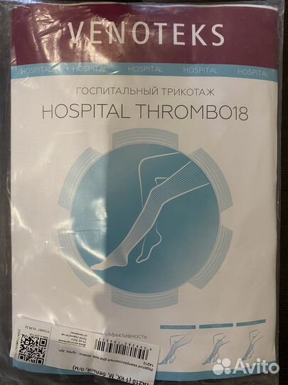 Компрессионные чулки