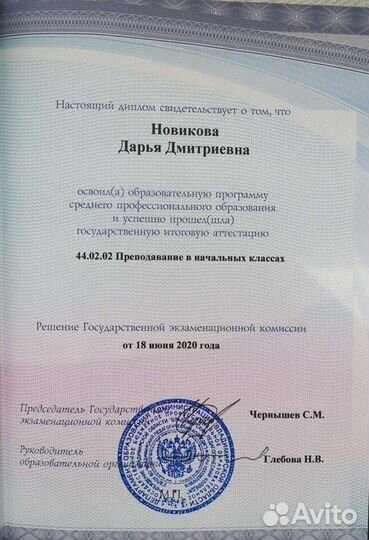 Репетитор начальных классов, подготовка к школе