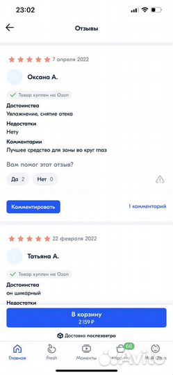 Dear Klairs Пептидный Гель патч для век от отеков