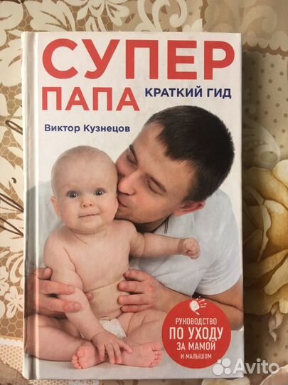 Книги о беременности, родах, детях