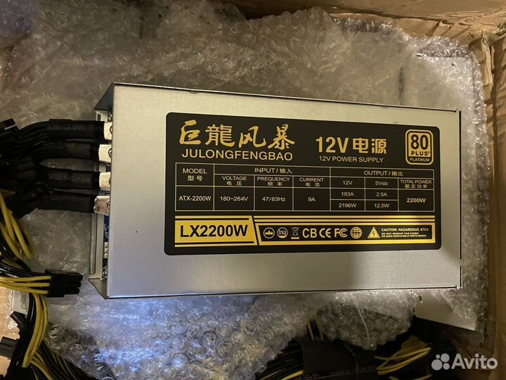 Новый блок питания 2200 w для асика s9 l3+