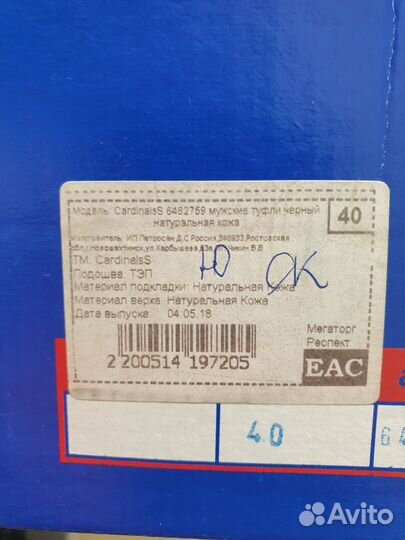 Мужские туфли