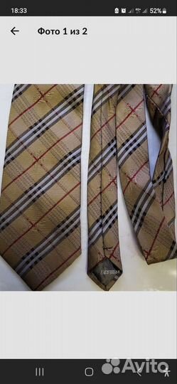 Галстук мужской