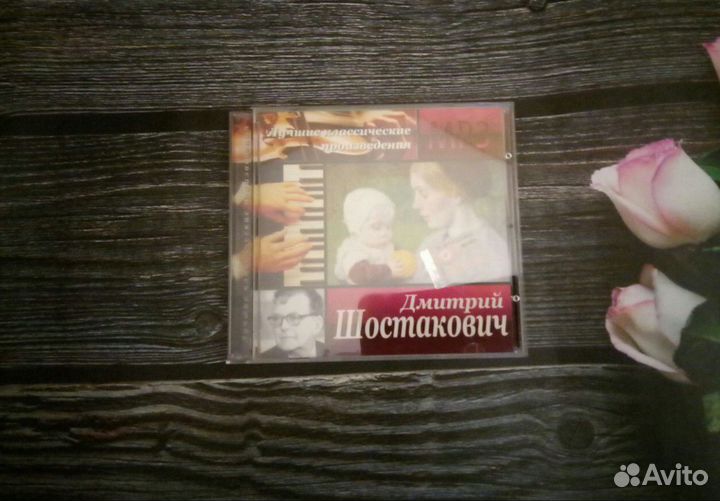 Классическая музыка