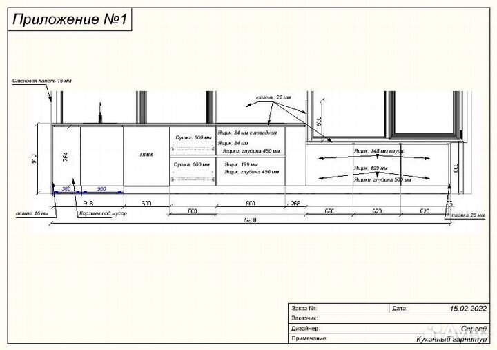Проектирование корпусной мебели