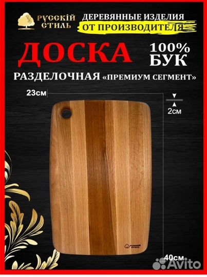 Новая доска из лука, лопатка в подарок