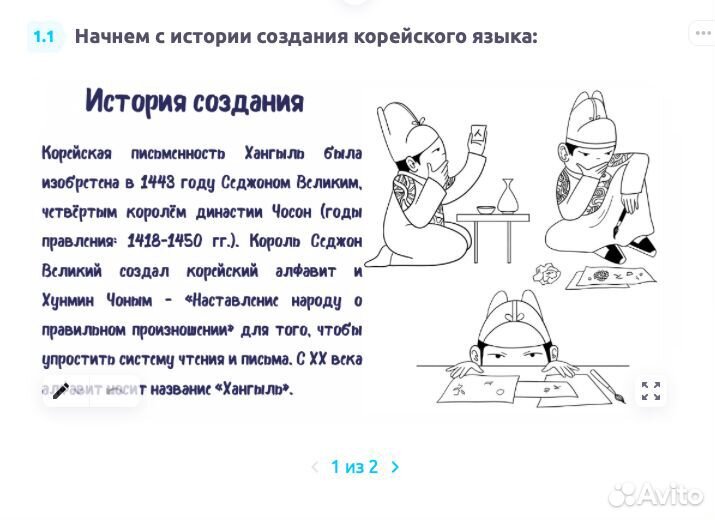 Репетитор по корейскому языку