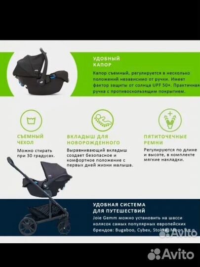 Авто люлька joie с адаптерами