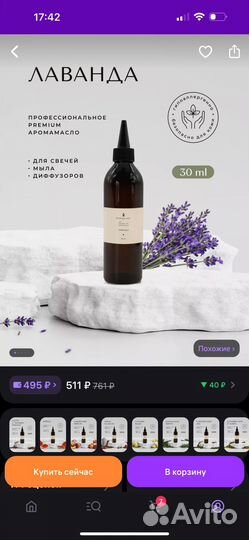 Набор для изготовления ароматических саше