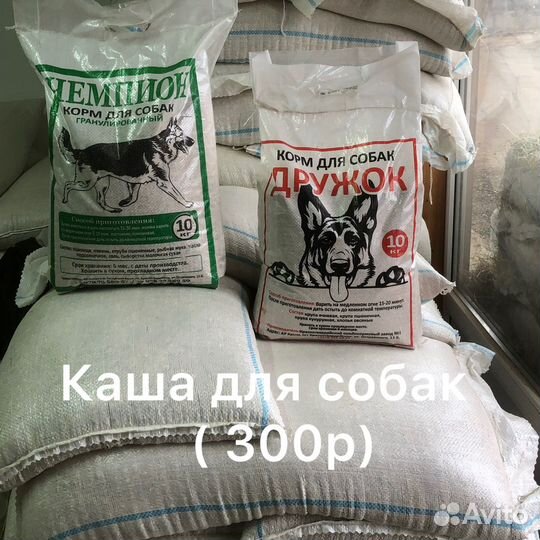 Корм для птиц и с/х животных