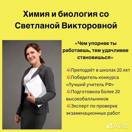 Репетитор по химии биологии егэ огэ