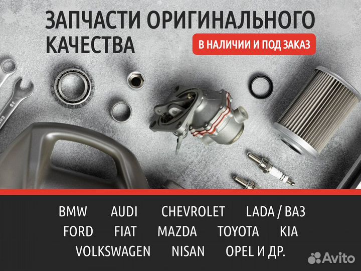 Запчасти для LADA \ ваз