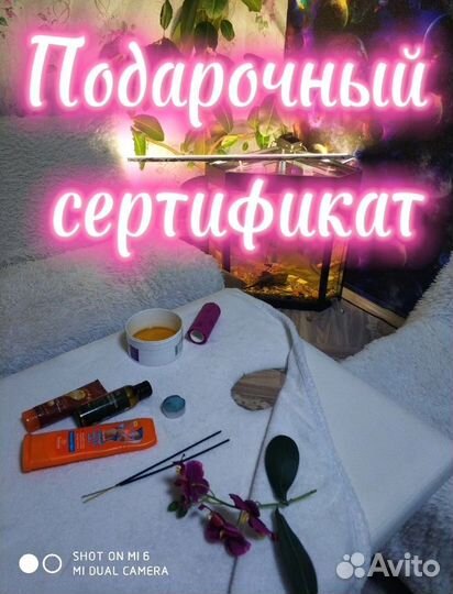 Массаж на дому