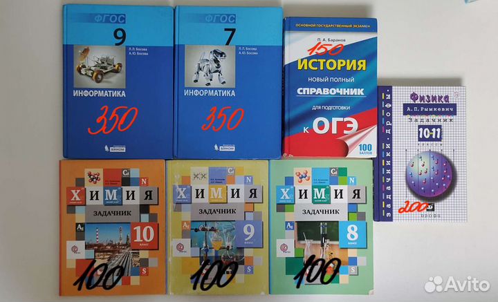 Учебники с 6 класса по 10-11 класс