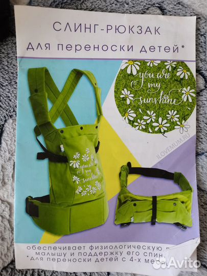 Слинг рюкзак