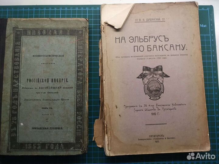 Старые антикварные книги