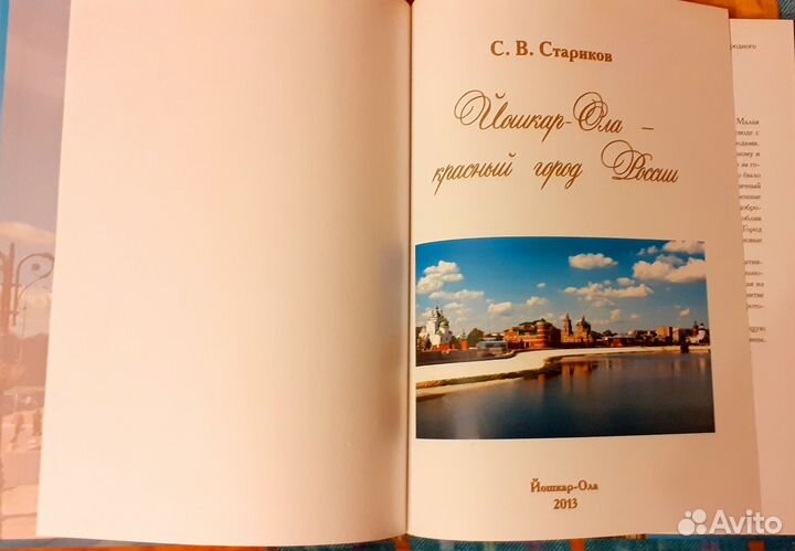 Книга-фотоальбом 