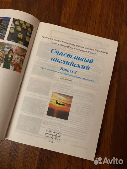 Учебник английского языка 7 класс