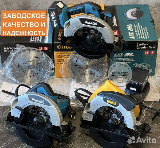 Циркулярная пила Makita купить в Екатеринбурге | Товары для дома и дачи ...