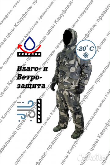 Костюм горка на флисе зима