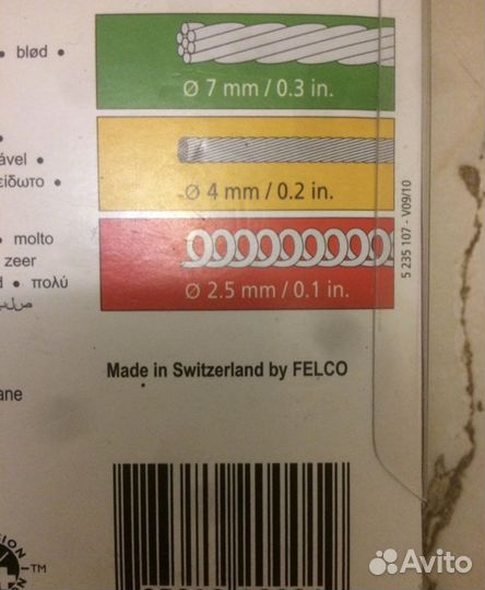 Тросорез felco C7