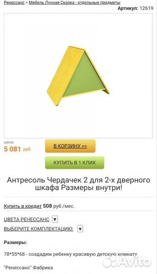 Шкаф платяной детский