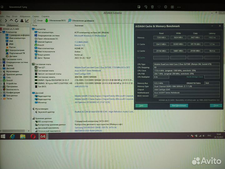 Оперативная память