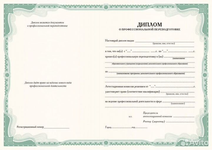 Диплом заочное обучение