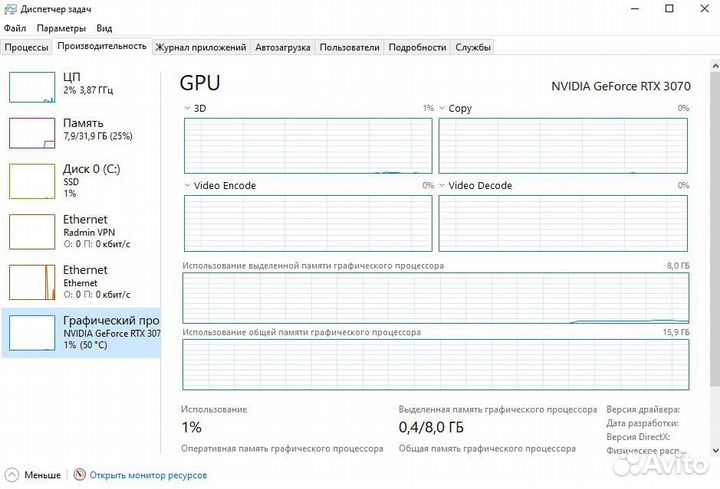 Игровой компьютер (RTX 3070 от «Gigabyte»)