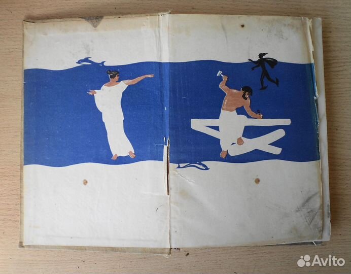 Гомер Одиссея 1935г