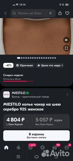 Колье чокер серебро