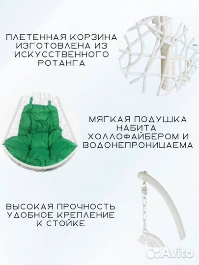 Подвесное кресло 