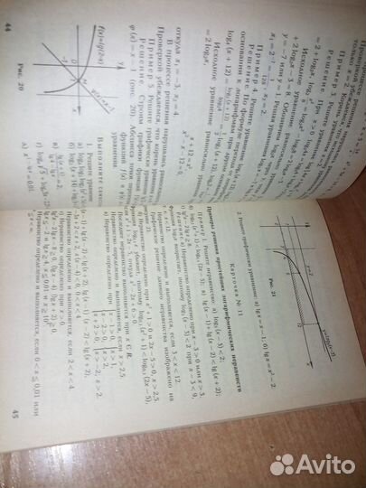 Дидактические материалы по матем-ке. Вечерне школы