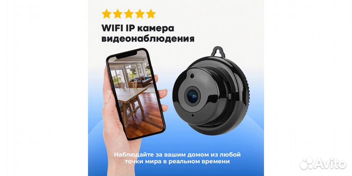 Wifi IP камера видеонаблюдения