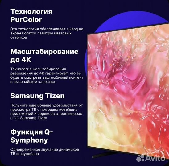 Телевизор samsung 65 дюймов