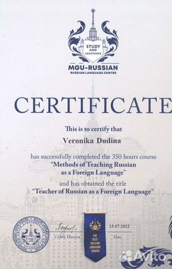 Репетитор по русскому языку как иностранному рки