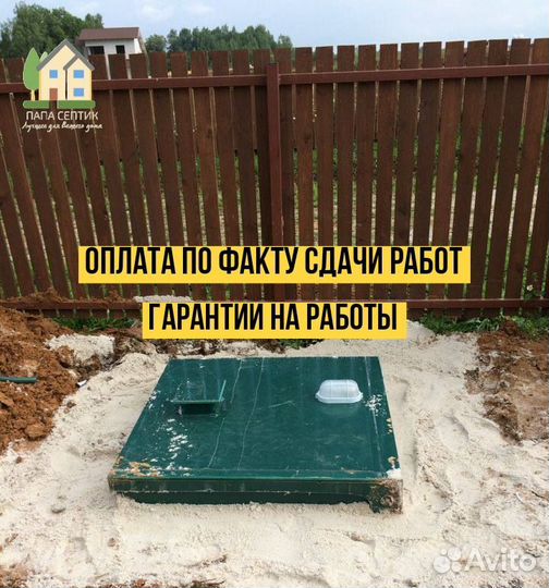 Септик без откачки и запаха