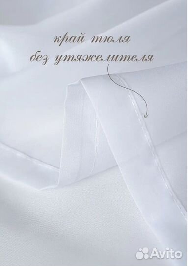 Тюль вуаль 500х270 белый