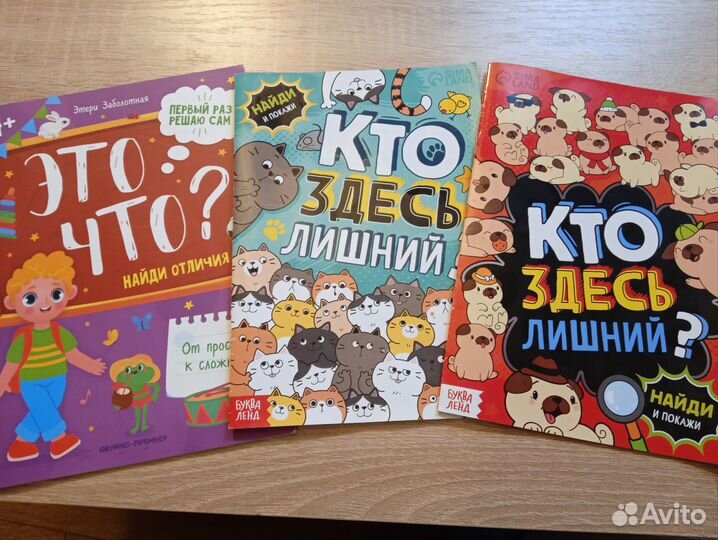 Книги с заданиями для детей 3-6 лет