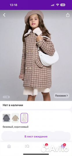 Пальто детское